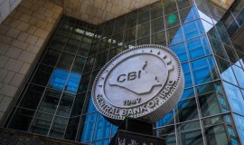 البنك المركزي العراقي ينفي ما تداولته وكالات الأنباء عن التحويلات الخارجية