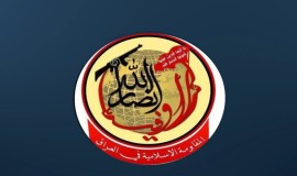 فصيل عراقي يعلن التزامه بوقف العمليات العسكرية واستكمال السيادة الوطنية